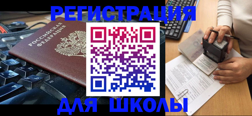 прописка для кредита в Переславль-Залесском