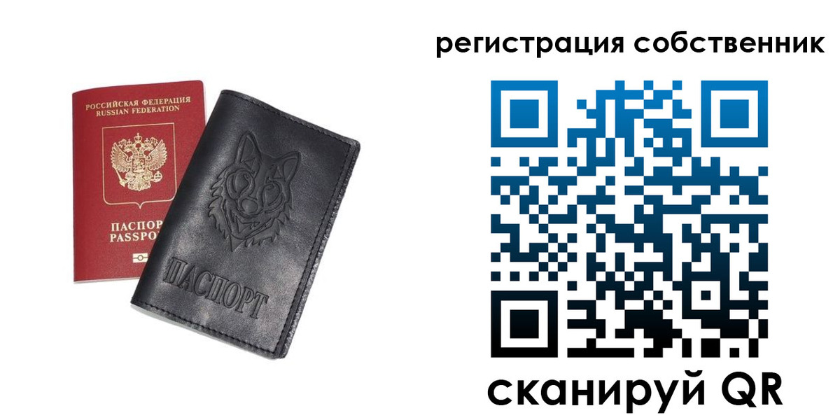 купить прописку в Переславль-Залесском