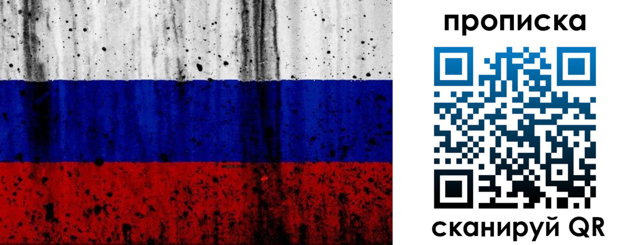 прописка поиск в Переславль-Залесском