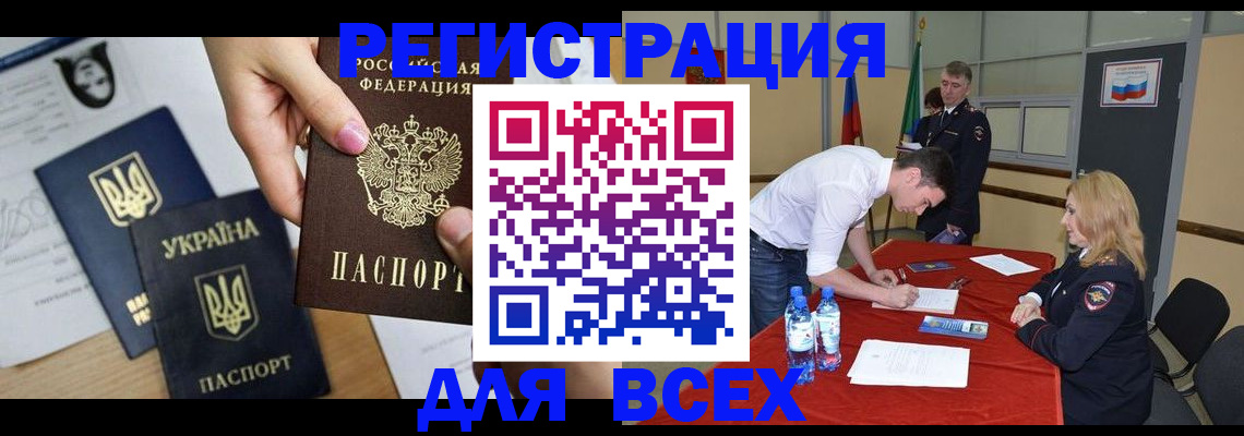 временная регистрация для школы в Переславль-Залесском