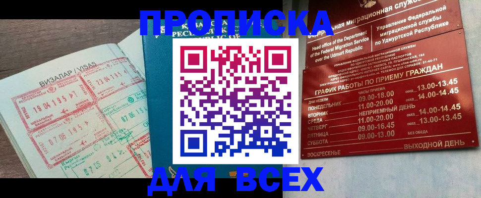 временная регистрация поиск в Переславль-Залесском