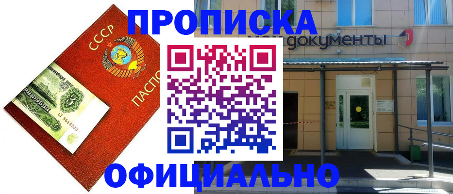 прописка для школы в Переславль-Залесском