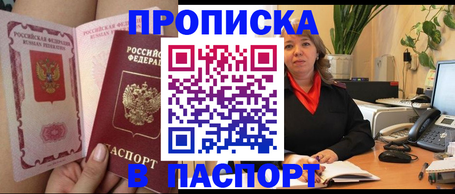 прописка поиск в Переславль-Залесском