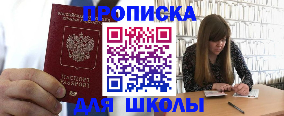 прописка регистрация в Переславль-Залесском