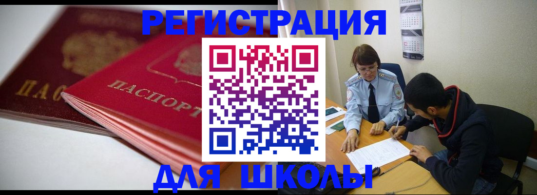 временная регистрация 2025 в Переславль-Залесском