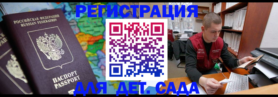 временная регистрация адрес в Переславль-Залесском