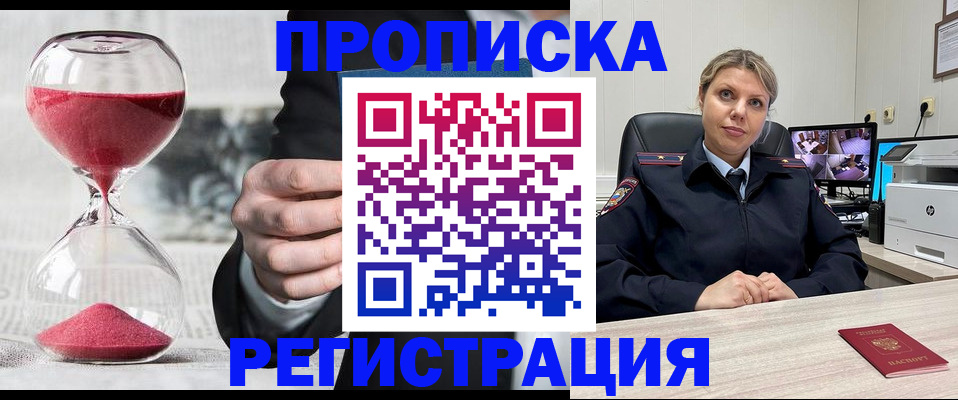 прописка поиск в Переславль-Залесском