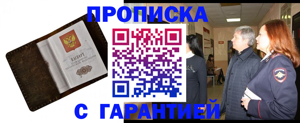 временная регистрация госуслуги в Переславль-Залесском