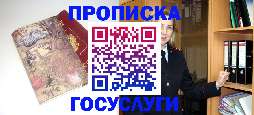 временная регистрация недорого в Переславль-Залесском