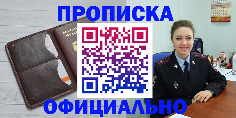 прописка в Переславль-Залесском