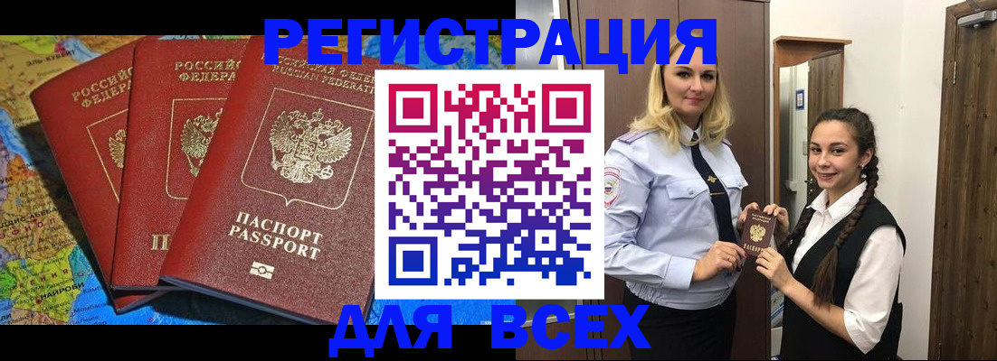 прописка для школы в Переславль-Залесском