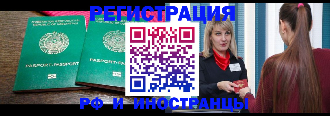 временная регистрация поиск в Переславль-Залесском