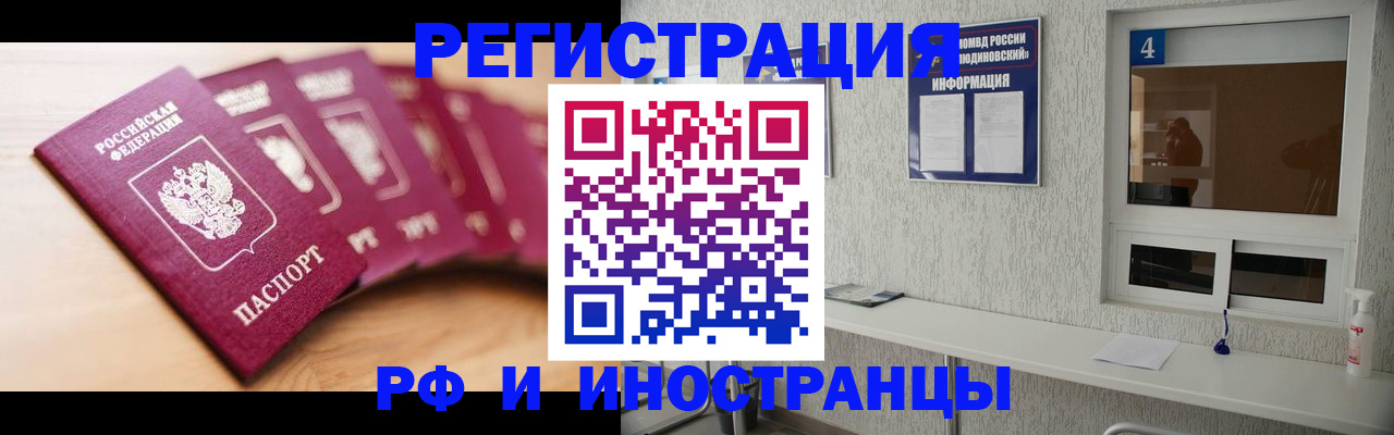 временная регистрация недорого в Переславль-Залесском