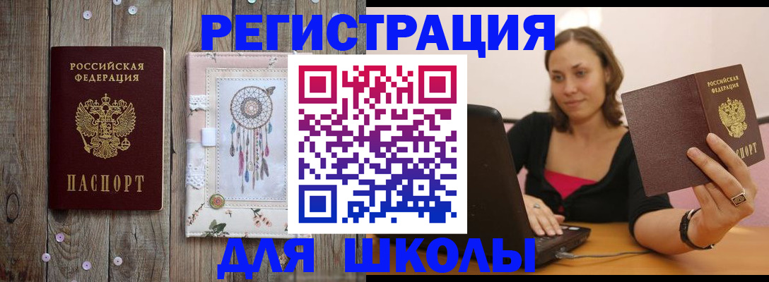 прописка регистрация в Переславль-Залесском